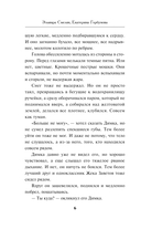 Зимняя смерть в пионерском галстуке. Предыстория — фото, картинка — 6