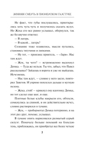 Зимняя смерть в пионерском галстуке. Предыстория — фото, картинка — 7