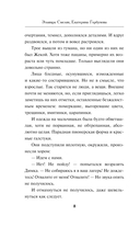 Зимняя смерть в пионерском галстуке. Предыстория — фото, картинка — 8