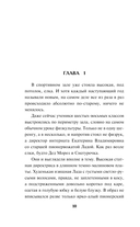 Зимняя смерть в пионерском галстуке. Предыстория — фото, картинка — 10