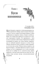 Побеждая смерть — фото, картинка — 12