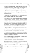 Побеждая смерть — фото, картинка — 13