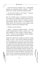 Побеждая смерть — фото, картинка — 14