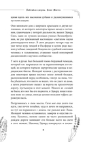 Побеждая смерть — фото, картинка — 15