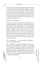 Побеждая смерть — фото, картинка — 16