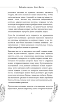 Побеждая смерть — фото, картинка — 7