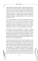 Побеждая смерть — фото, картинка — 8