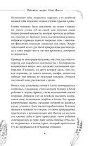 Побеждая смерть — фото, картинка — 9