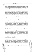 Побеждая смерть — фото, картинка — 10