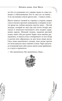 Побеждая смерть — фото, картинка — 11