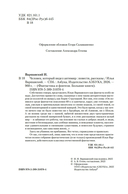 Человек, который видел антимир — фото, картинка — 2