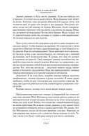 Человек, который видел антимир — фото, картинка — 11