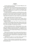 Человек, который видел антимир — фото, картинка — 12