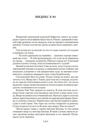 Человек, который видел антимир — фото, картинка — 13