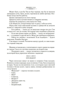 Человек, который видел антимир — фото, картинка — 14