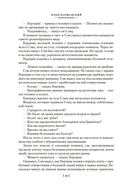 Человек, который видел антимир — фото, картинка — 15