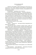 Человек, который видел антимир — фото, картинка — 17