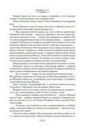 Человек, который видел антимир — фото, картинка — 18