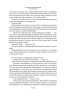 Человек, который видел антимир — фото, картинка — 19