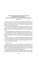 Человек, который видел антимир — фото, картинка — 3