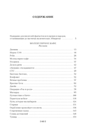 Человек, который видел антимир — фото, картинка — 20