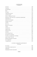 Человек, который видел антимир — фото, картинка — 21