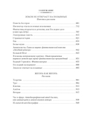 Человек, который видел антимир — фото, картинка — 23