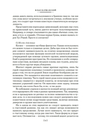 Человек, который видел антимир — фото, картинка — 4