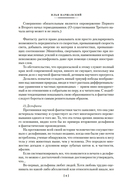 Человек, который видел антимир — фото, картинка — 6