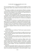 Человек, который видел антимир — фото, картинка — 7