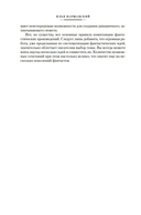 Человек, который видел антимир — фото, картинка — 8