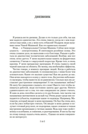 Человек, который видел антимир — фото, картинка — 10