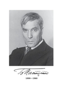 Доктор Живаго — фото, картинка — 4