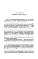 Доктор Живаго — фото, картинка — 5