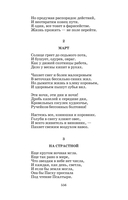 Доктор Живаго — фото, картинка — 7