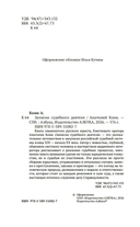 Записки судебного деятеля — фото, картинка — 2