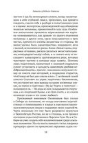 Записки судебного деятеля — фото, картинка — 12