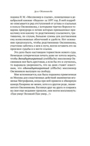 Записки судебного деятеля — фото, картинка — 13