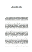 Записки судебного деятеля — фото, картинка — 14