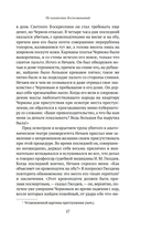 Записки судебного деятеля — фото, картинка — 15