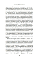 Записки судебного деятеля — фото, картинка — 16