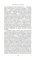 Записки судебного деятеля — фото, картинка — 17