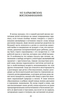 Записки судебного деятеля — фото, картинка — 19