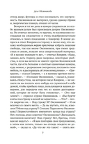 Записки судебного деятеля — фото, картинка — 5