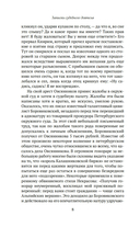 Записки судебного деятеля — фото, картинка — 6