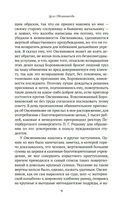 Записки судебного деятеля — фото, картинка — 7