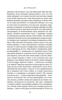 Записки судебного деятеля — фото, картинка — 9