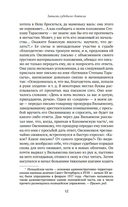 Записки судебного деятеля — фото, картинка — 10