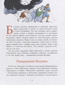 Вулканы. Ужасные и манящие — фото, картинка — 1