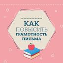 Я люблю русский язык! — фото, картинка — 4